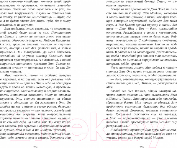 Изображение товара Книга CLEVER О чем знает ветер (Хармон Э.)