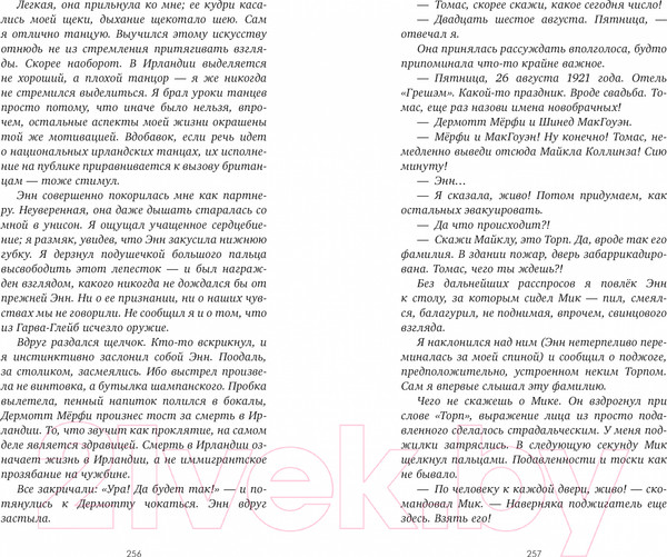 Изображение товара Книга CLEVER О чем знает ветер (Хармон Э.)