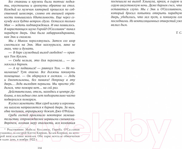 Изображение товара Книга CLEVER О чем знает ветер (Хармон Э.)