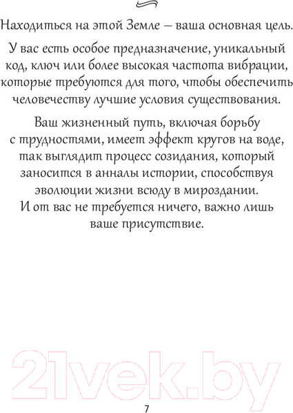 Изображение товара Книга Попурри Удивительные рецепты здоровья и счастья (Мориц А.)