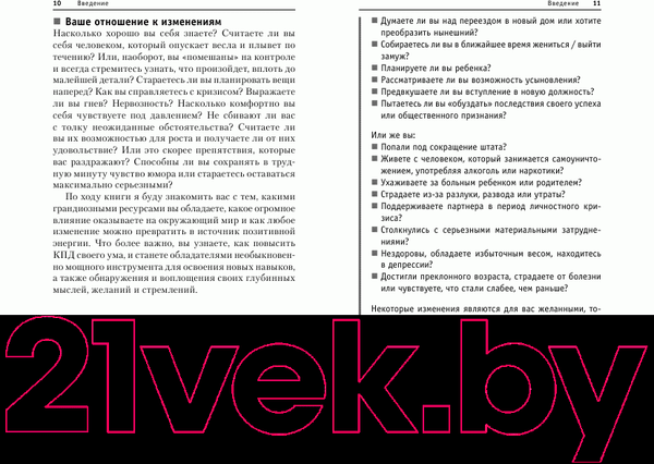 Изображение товара Книга Попурри Управляйте переменами (Бьюзен Т.)