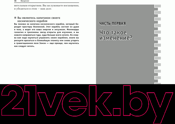 Изображение товара Книга Попурри Управляйте переменами (Бьюзен Т.)