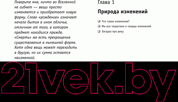 Изображение товара Книга Попурри Управляйте переменами (Бьюзен Т.)