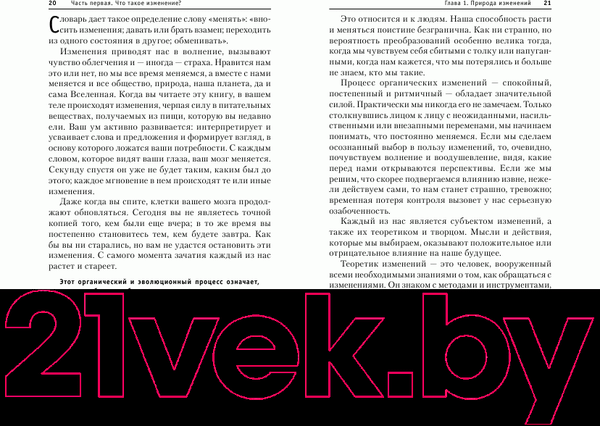 Изображение товара Книга Попурри Управляйте переменами (Бьюзен Т.)