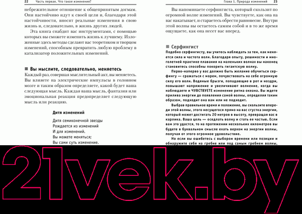 Изображение товара Книга Попурри Управляйте переменами (Бьюзен Т.)