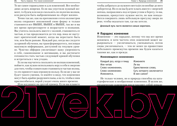 Изображение товара Книга Попурри Управляйте переменами (Бьюзен Т.)