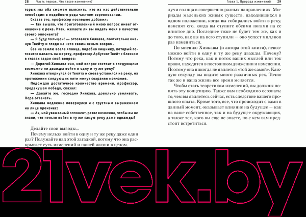 Изображение товара Книга Попурри Управляйте переменами (Бьюзен Т.)