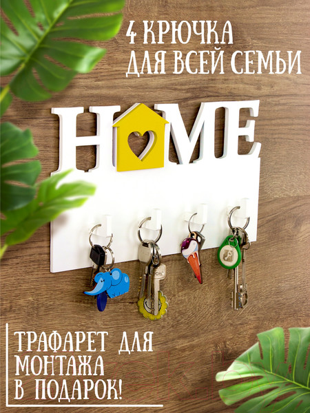 Изображение товара Ключница настенная Woody Хоум / 05032