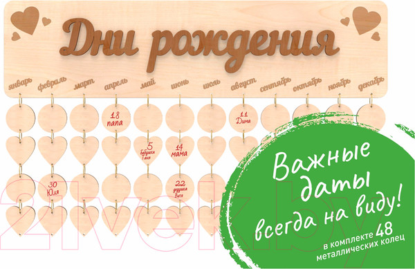 Изображение товара Семейный календарь Woody Дни рождения / 05063