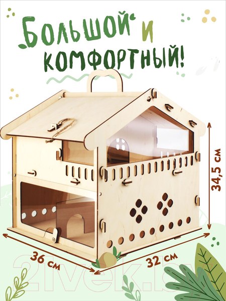 Изображение товара Клетка для грызунов Woody Домик для хомячка / 06008