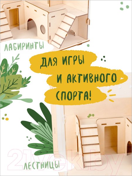 Изображение товара Клетка для грызунов Woody Домик для хомячка / 06015