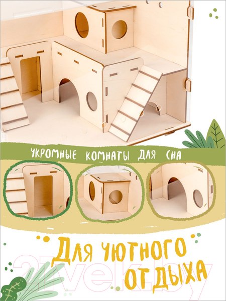 Изображение товара Клетка для грызунов Woody Домик для хомячка / 06015