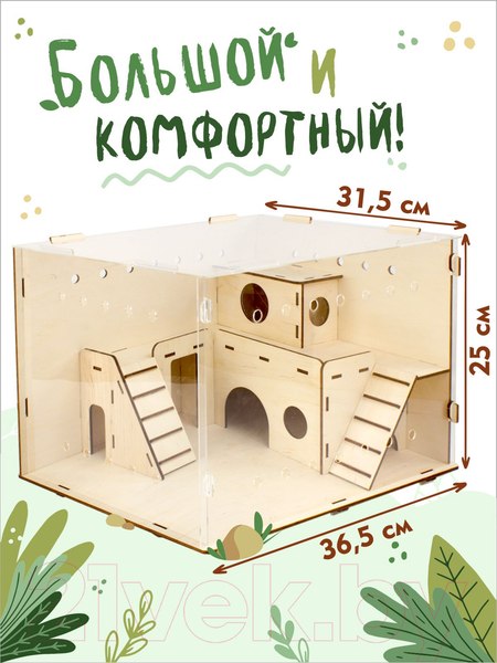 Изображение товара Клетка для грызунов Woody Домик для хомячка / 06015