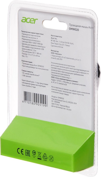 Изображение товара Мышь Acer OMW020 / ZL.MCEEE.004 (черный)