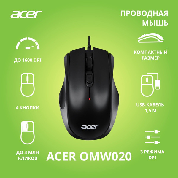 Изображение товара Мышь Acer OMW020 / ZL.MCEEE.004 (черный)