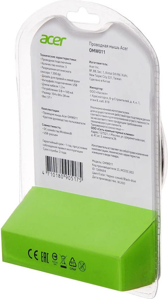 Изображение товара Мышь Acer OMW011 / ZL.MCEEE.002 (черный/синий)