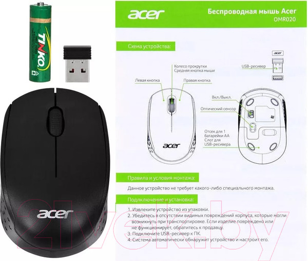 Изображение товара Мышь Acer OMR020 / ZL.MCEEE.006 (черный)