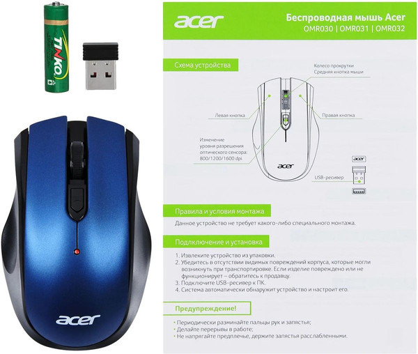 Изображение товара Мышь Acer OMR031 / ZL.MCEEE.008 (черный/синий)