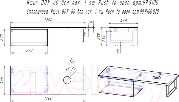 Изображение товара Тумба под умывальник Dreja Box 60 / 99.9100