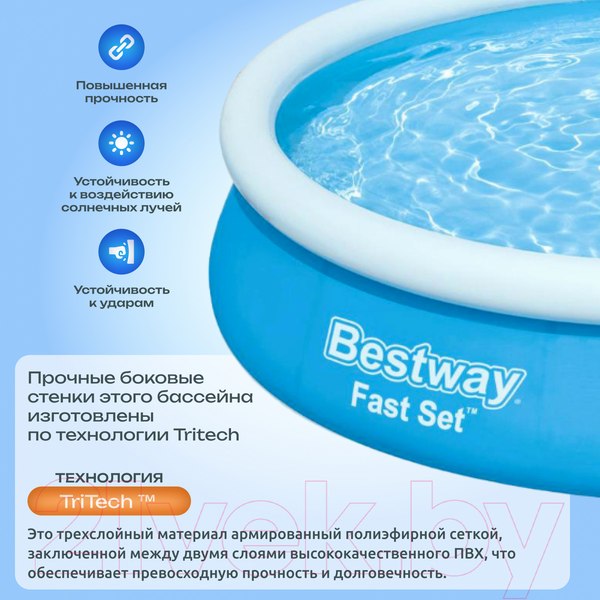 Изображение товара Надувной бассейн Bestway Fast Set 57274 (366x76, с фильтр-насосом)