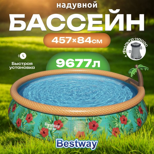 Изображение товара Надувной бассейн Bestway Paradise Palms 57416 (457x84, с фильтр-насосом)