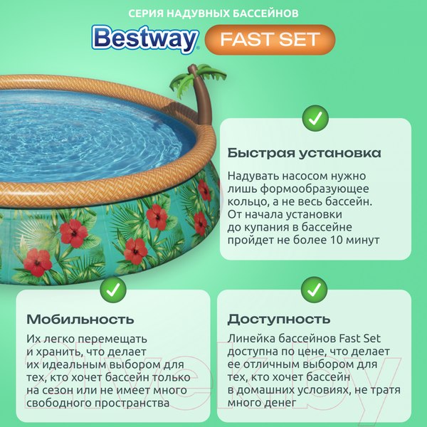 Изображение товара Надувной бассейн Bestway Paradise Palms 57416 (457x84, с фильтр-насосом)