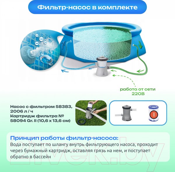 Изображение товара Надувной бассейн Bestway Paradise Palms 57416 (457x84, с фильтр-насосом)
