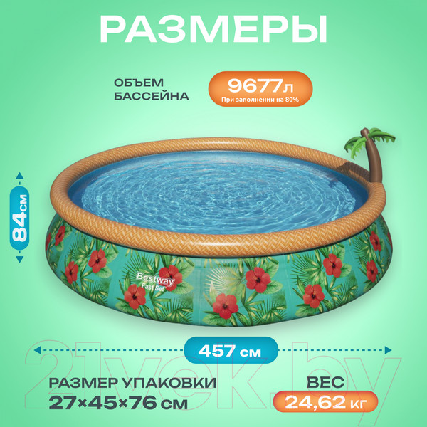 Изображение товара Надувной бассейн Bestway Paradise Palms 57416 (457x84, с фильтр-насосом)