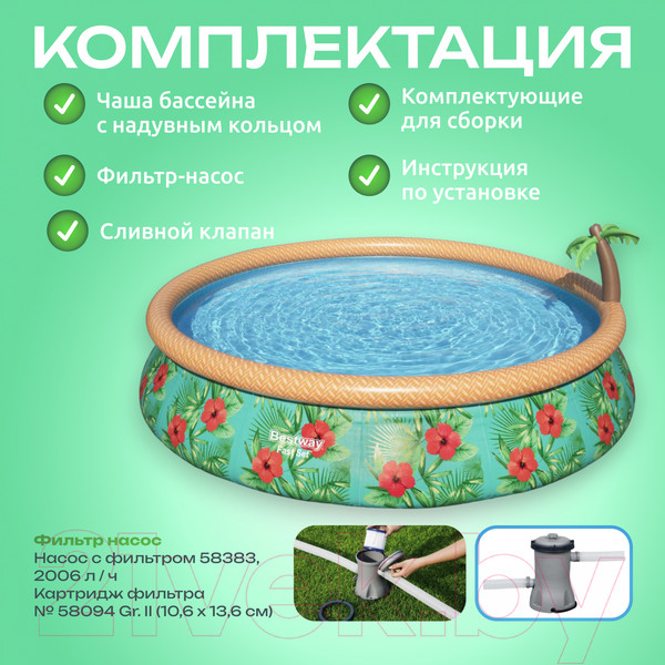 Изображение товара Надувной бассейн Bestway Paradise Palms 57416 (457x84, с фильтр-насосом)