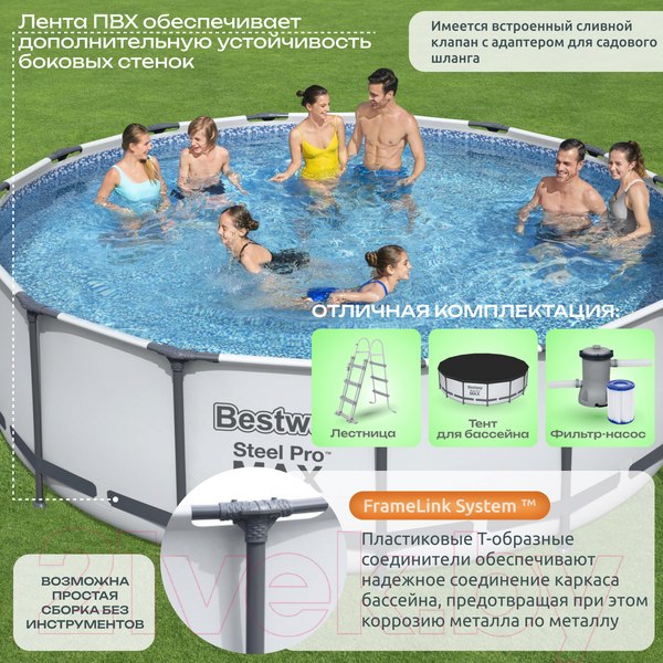 Изображение товара Каркасный бассейн Bestway Steel Pro Max 5612X (427x122, с фильтр-насосом и лестницей)