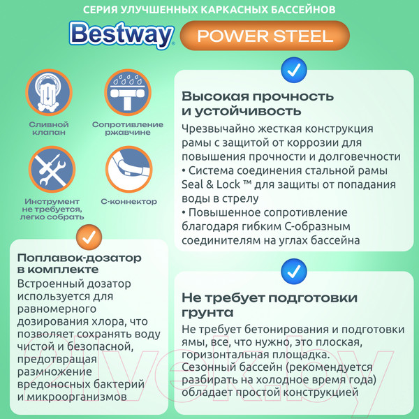 Изображение товара Каркасный бассейн Bestway Power Steel 56629 (282x196x84, с фильтр-насосом)