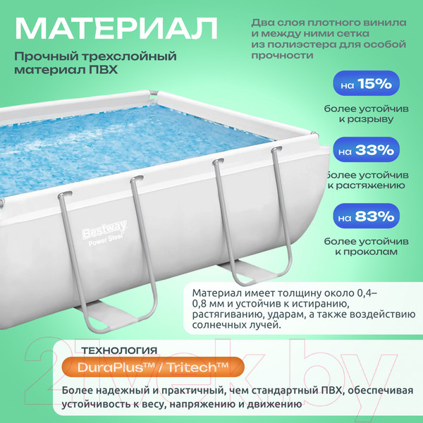 Изображение товара Каркасный бассейн Bestway Power Steel 56629 (282x196x84, с фильтр-насосом)