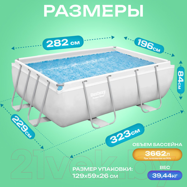 Изображение товара Каркасный бассейн Bestway Power Steel 56629 (282x196x84, с фильтр-насосом)