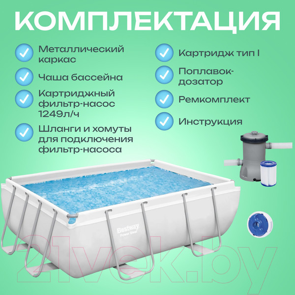 Изображение товара Каркасный бассейн Bestway Power Steel 56629 (282x196x84, с фильтр-насосом)