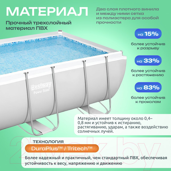 Изображение товара Каркасный бассейн Bestway Power Steel 56456 (412x201x122, с фильтр-насосом)