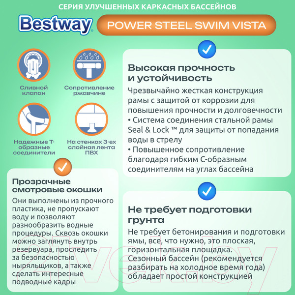 Изображение товара Каркасный бассейн Bestway Power Steel Swim Vista 56716 (549x274x122 с фильтр-насосом и лестницей)