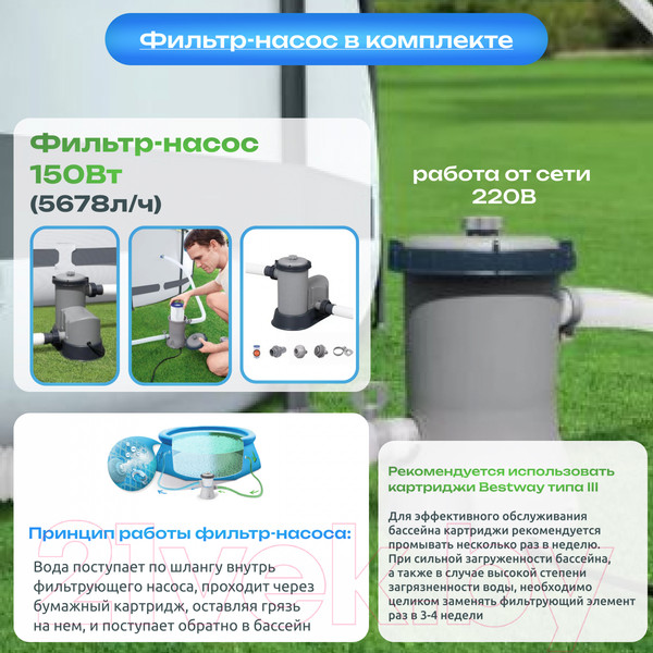 Изображение товара Каркасный бассейн Bestway Power Steel Swim Vista 56716 (549x274x122 с фильтр-насосом и лестницей)