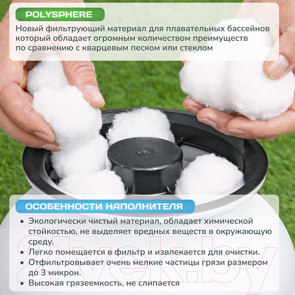 Изображение товара Наполнитель для фильтра бассейна Bestway Polysphere