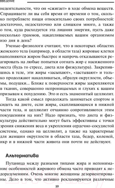 Изображение товара Книга Попурри Французская фигура за 10 минут в день (Роллан Ж.)