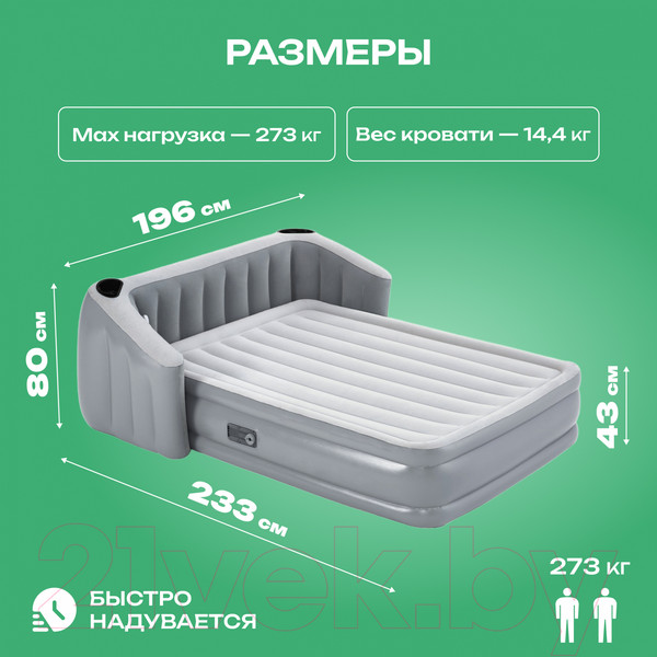 Изображение товара Надувная кровать Bestway Tritech Fullsleep Wingback / 67620 (233х196х80)