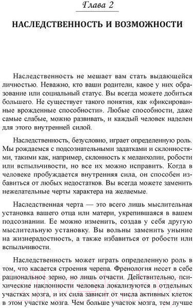 Изображение товара Книга Попурри Наука быть великим (Уоттлз У.)