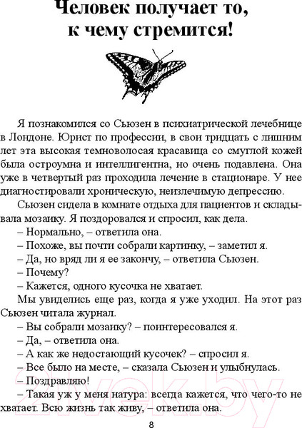 Изображение товара Книга Попурри Начинаю новую жизнь! (Холден Р.)
