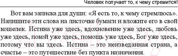 Изображение товара Книга Попурри Начинаю новую жизнь! (Холден Р.)