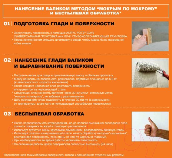 Изображение товара Шпатлевка Sniezka Acryl Putz Start+Finish SF16 (5кг)