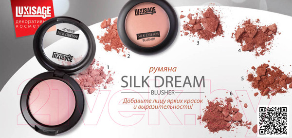 Изображение товара Румяна LUXVISAGE Silk Dream тон 04 (5г)