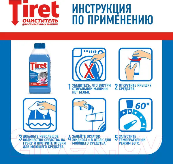 Изображение товара Средство от накипи для стиральной машины Tiret 250мл