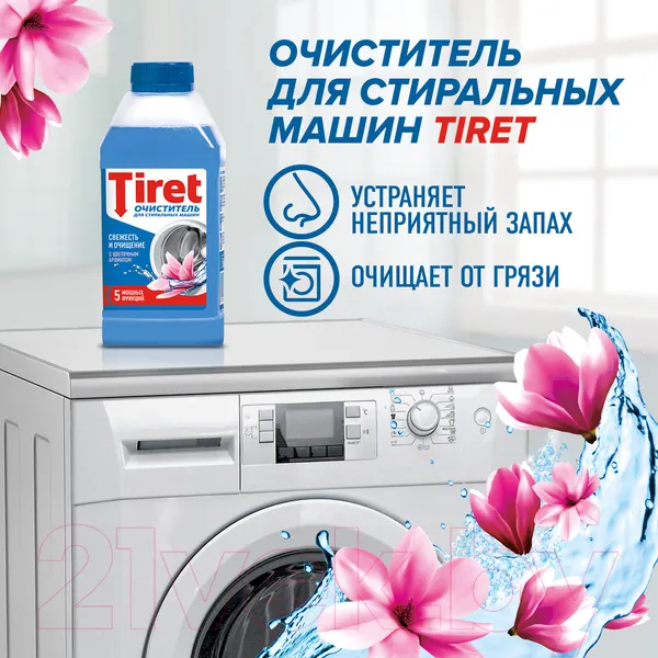 Изображение товара Средство от накипи для стиральной машины Tiret 250мл