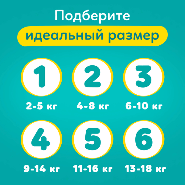 Изображение товара Подгузники детские Pampers Active Baby-Dry 6 Extra Large (52шт)