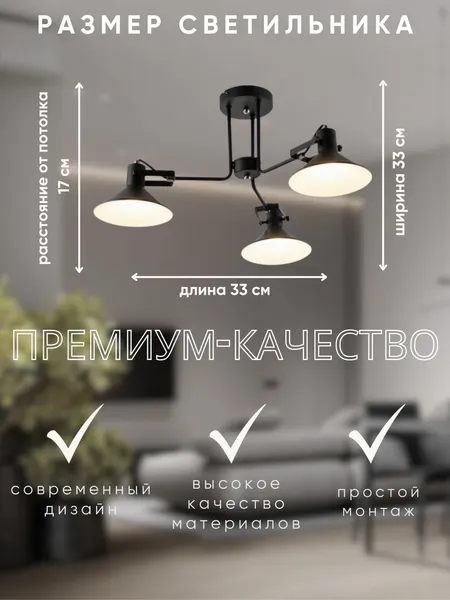 Изображение товара Люстра Aitin-Pro НПБ C1013/3 (черный/белый)