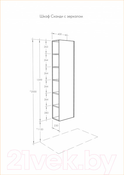 Изображение товара Шкаф-пенал для ванной Акватон Сканди (1A253403SDZ90)